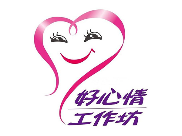 好心情工作坊